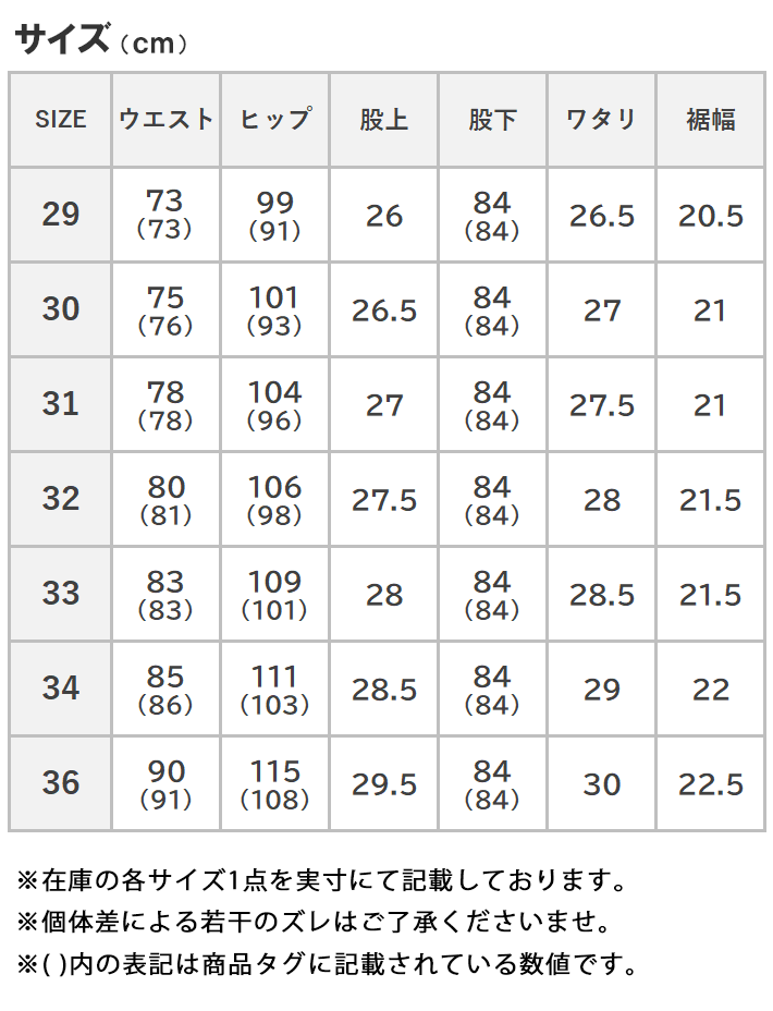 LEE/リー