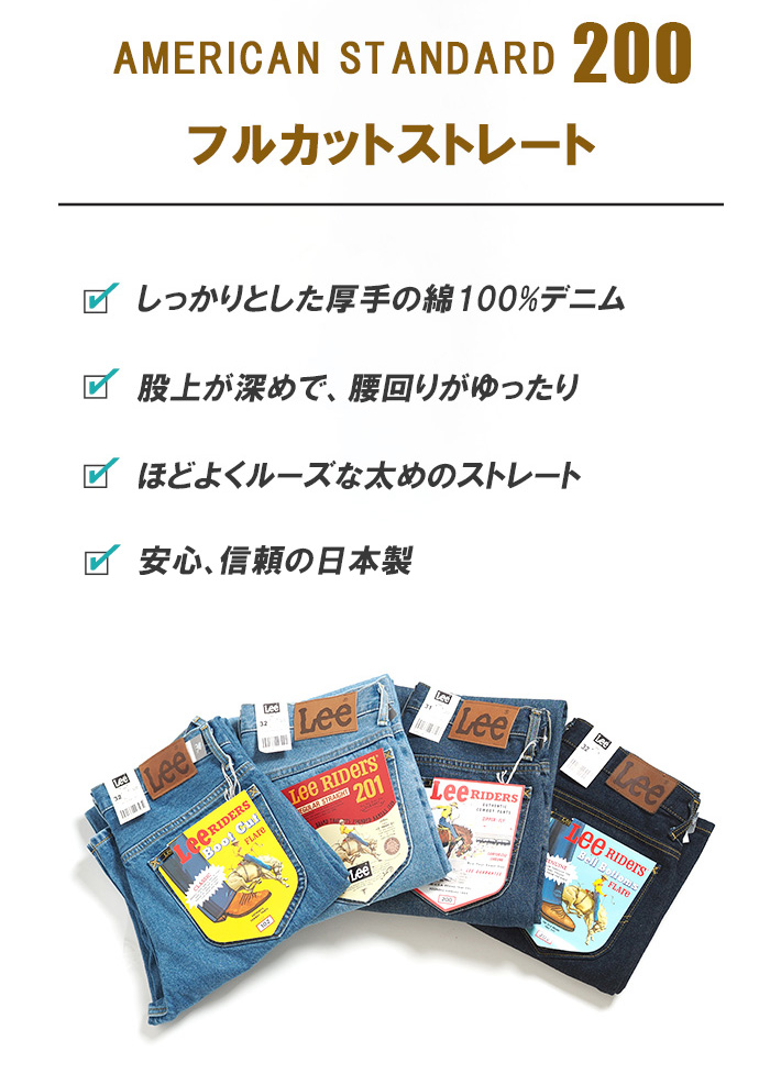 LEE/リー