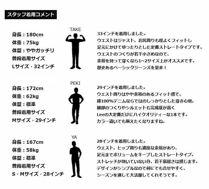 LEE/リー