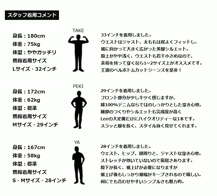 LEE/リー
