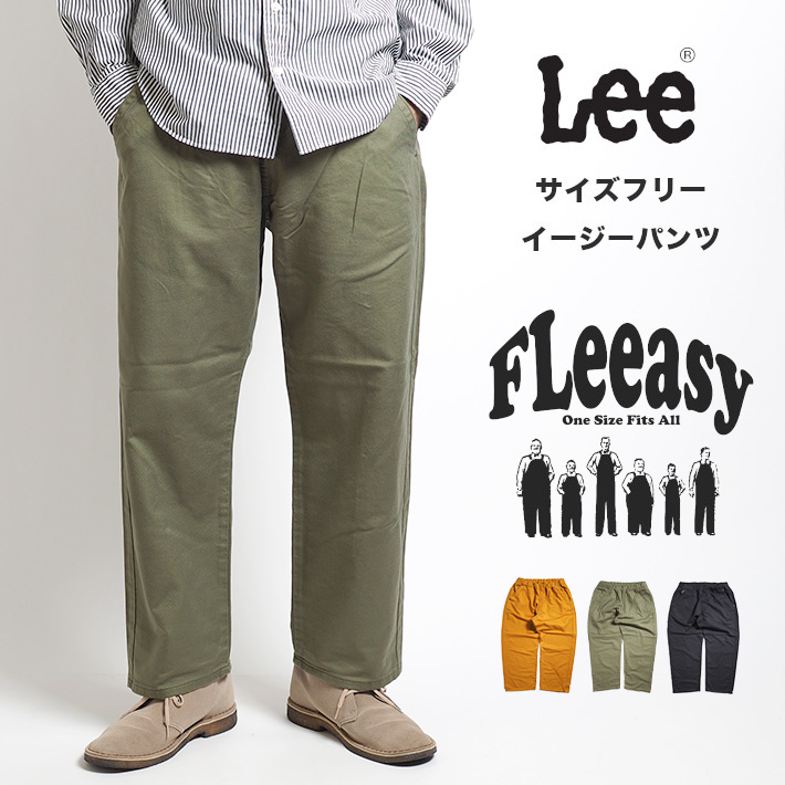Lee リー FLeeasy フリージー イージーパンツ ツイル (LM5806) メンズファッショ...