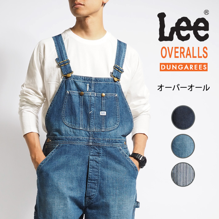 セール LEE リー オーバーオール デニム ヒッコリー ワイド ルーズ ユニセックス ダンガリーズ 日本製 (LM7254) メンズファッション  ブランド