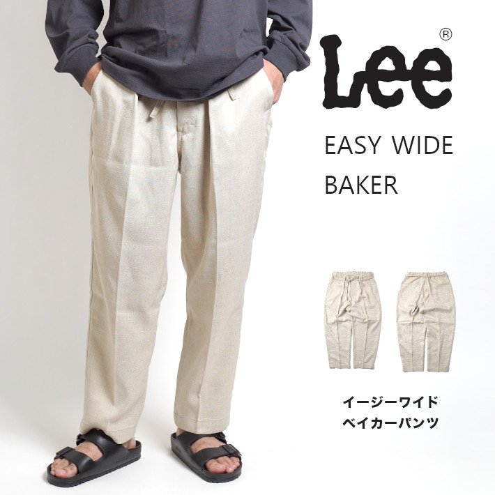 Lee リー イージーワイドベイカーパンツ (LM8506-116) メンズファッション ブランド