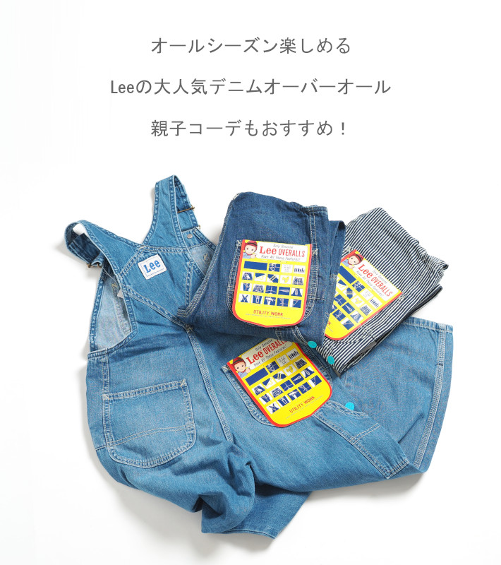 LEE/リー
