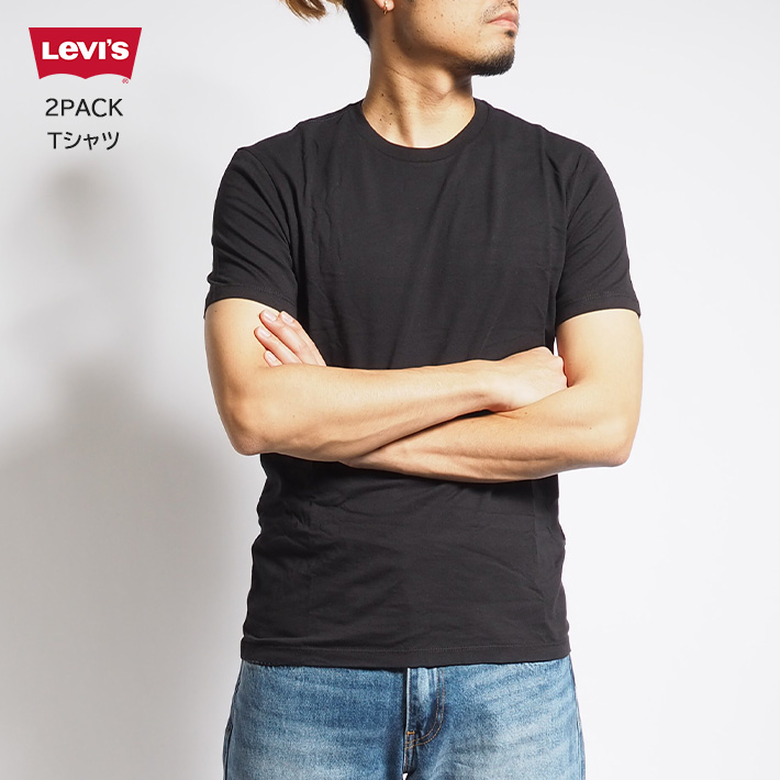 LEVIS リーバイス 2枚セット 2パックTシャツ 半袖 無地 スリムフィット (795410000 795410001) メンズファッション ブランド｜ms-sanshin｜03