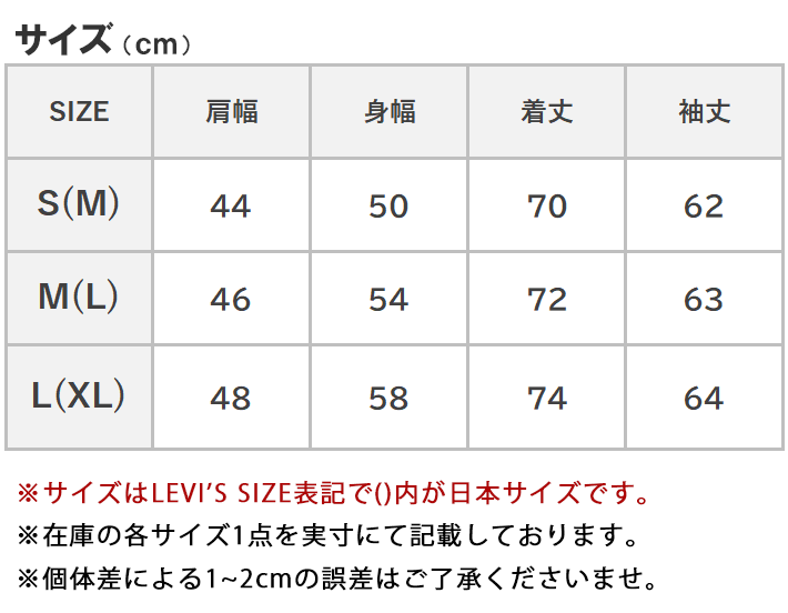 LEVI'S / リーバイス