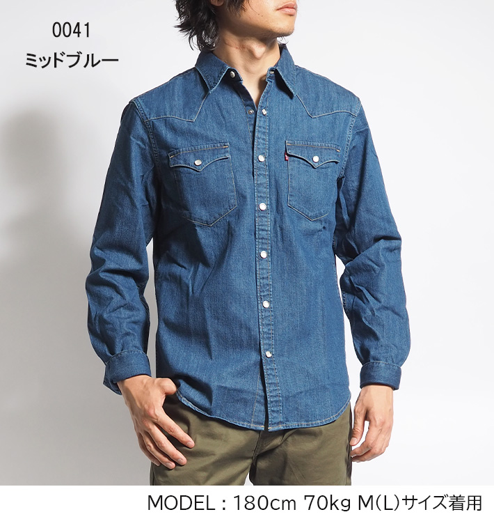 LEVIS リーバイス ウエスタンシャツ デニムシャツ 長袖 (857440041 857440047) メンズファッション ブランド