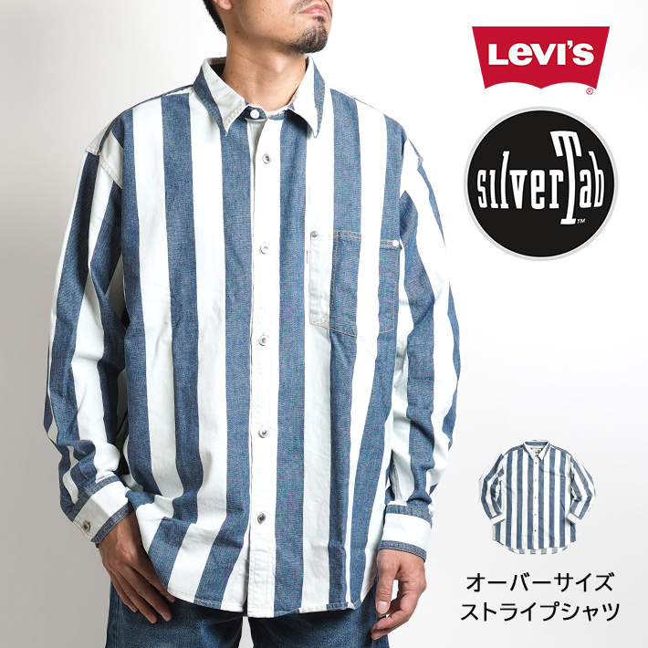 LEVIS SilverTab リーバイス シルバータブ ストライプシャツ