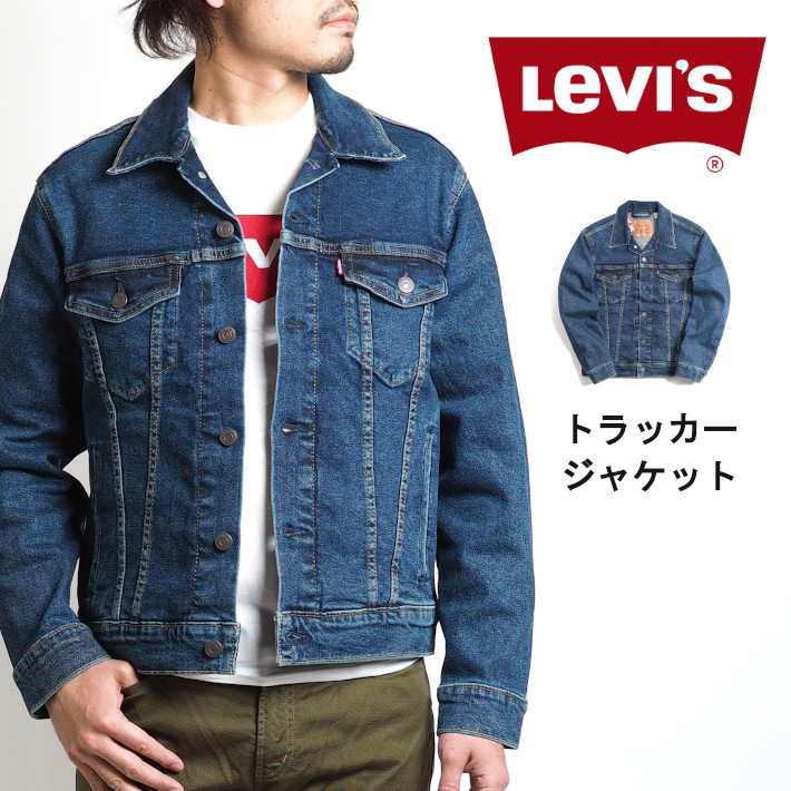 LEVIS リーバイス Gジャン トラッカージャケット サードタイプ