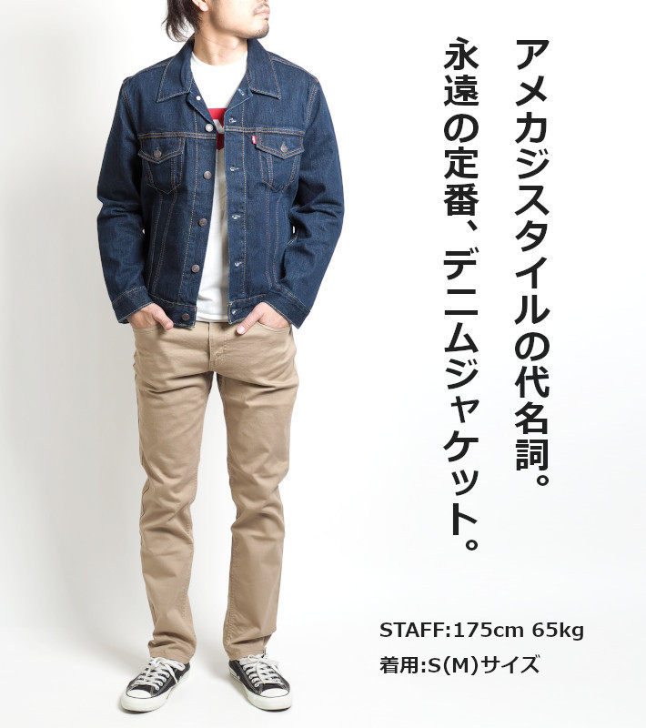 Levi's LEVIS リーバイス Gジャン トラッカージャケット サード