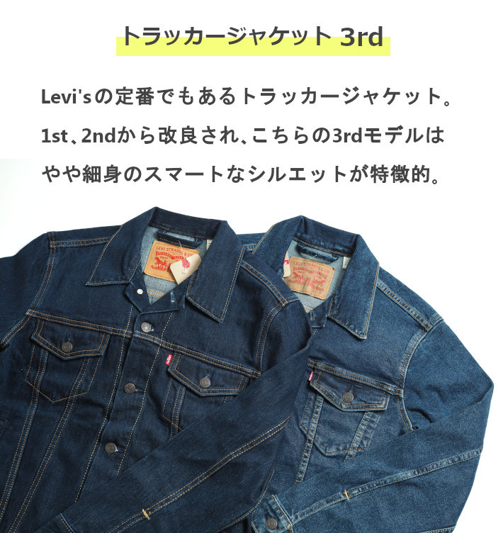 楽天市場】3rd型 Gジャン リーバイス トラッカージャケット