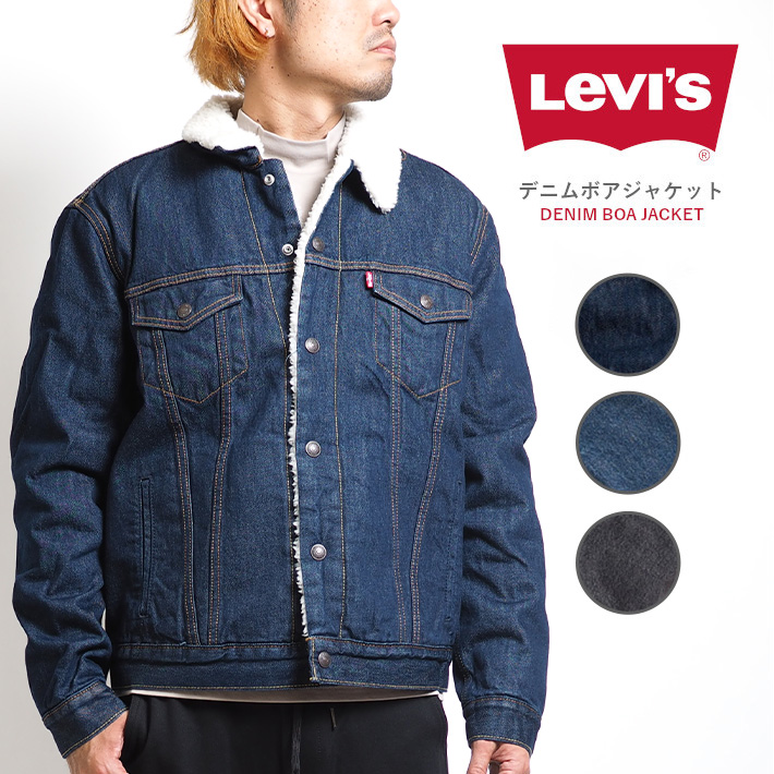 LEVI'S リーバイス シェルパジャケット デニムボアジャケット (16365) メンズファッション ブランド