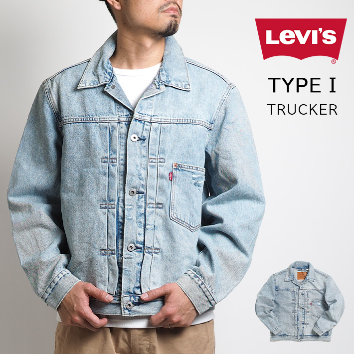 100%新品最新作Levi\'s 1st type デニムジャケット ジャケット・アウター