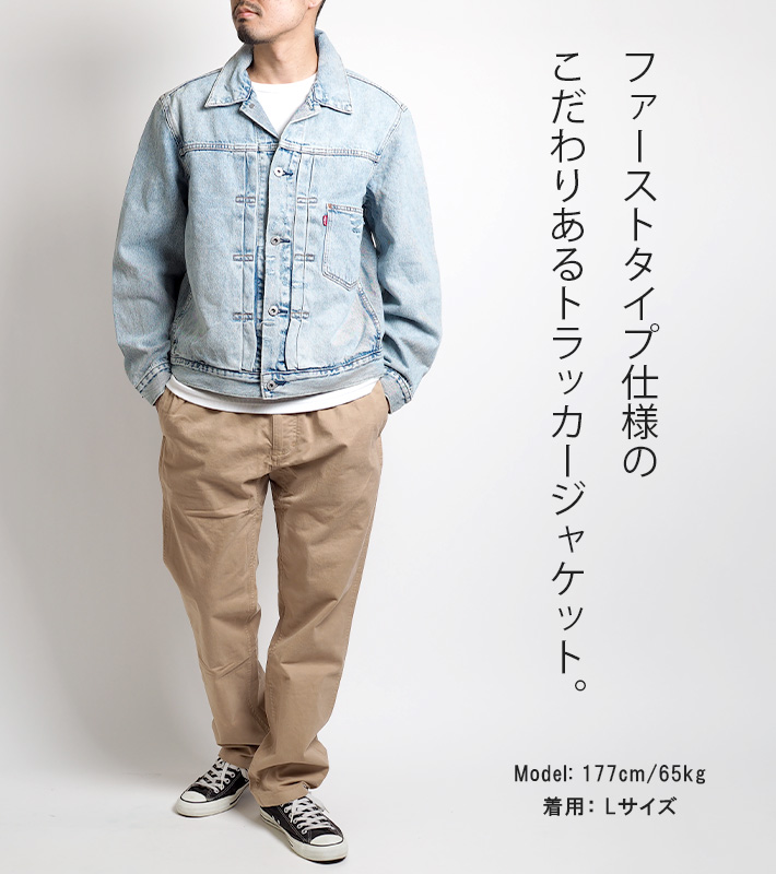 Levi's LEVIS リーバイス Gジャン 1st ファースト トラッカー