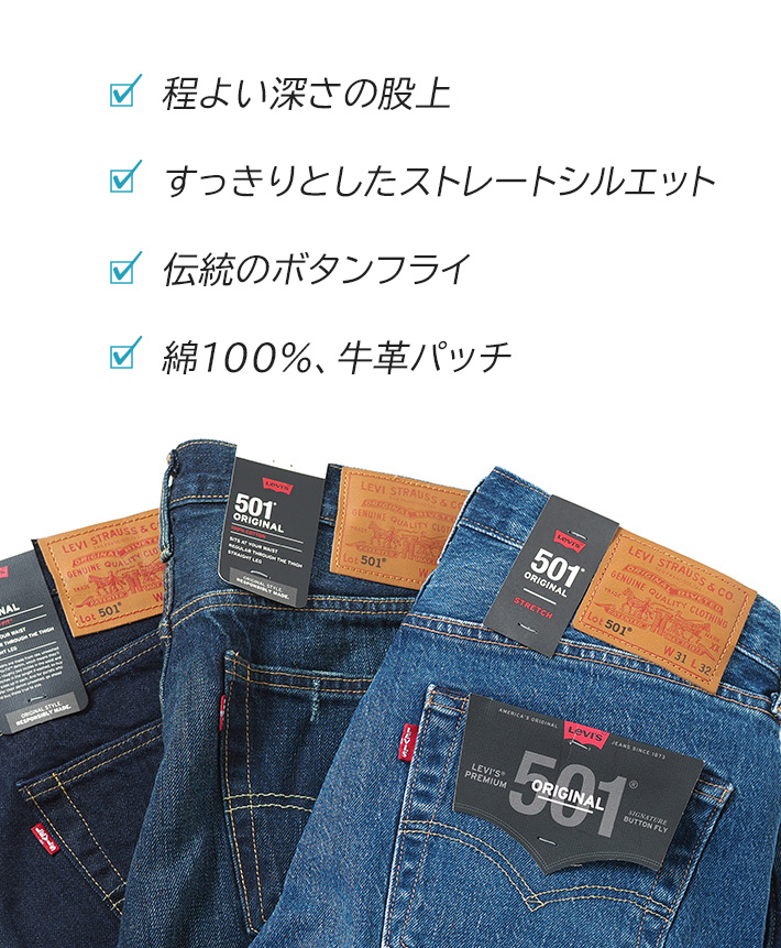 LEVIS リーバイス 501 レギュラーストレート ジーンズ (005011484) メンズファッション ブランド :levis1201:M'S  SANSHIN エムズサンシン - 通販 - Yahoo!ショッピング