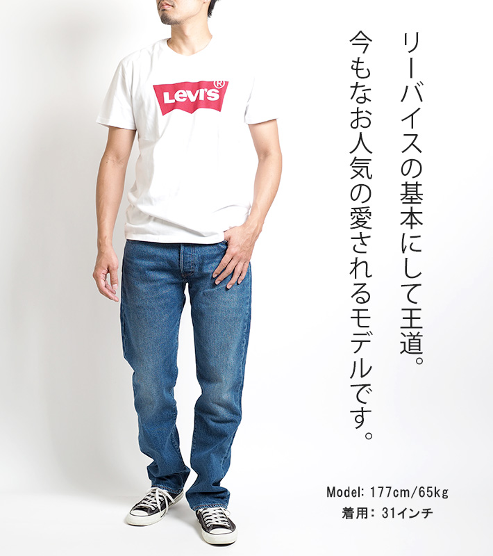 Levis PReMIUM LEVIS リーバイス 501 レギュラーストレート Levis PReMIUM LEVIS リーバイス 501 レギュラーストレート