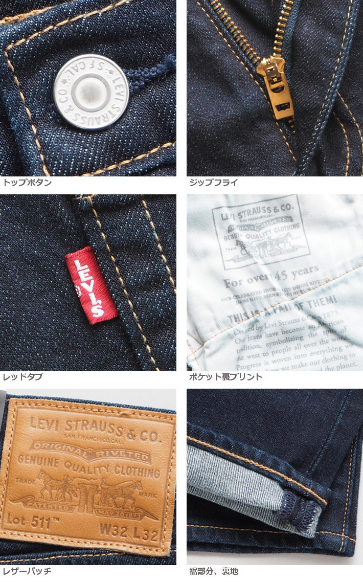 LEVI'S/リーバイス