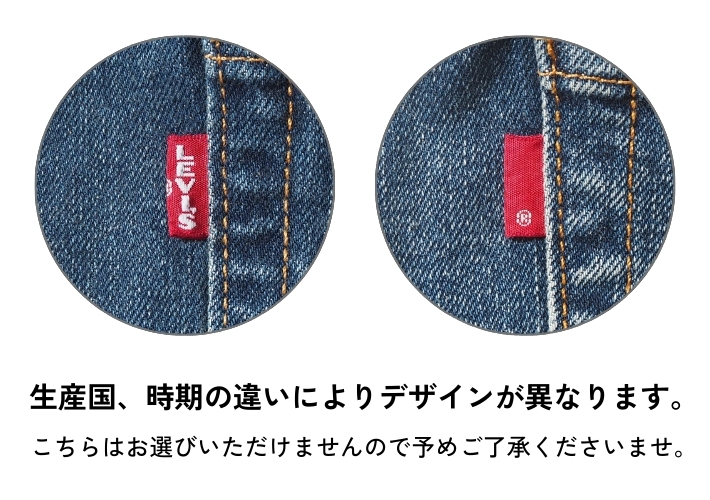 LEVI'S/リーバイス