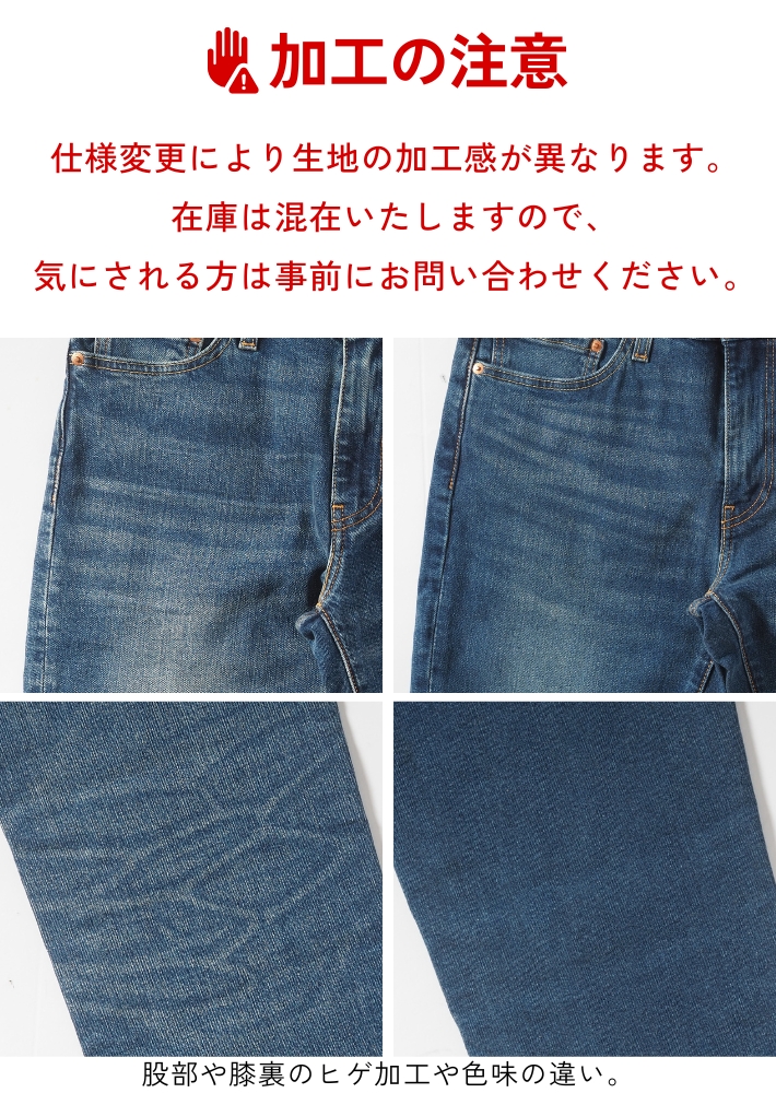 LEVI'S/リーバイス