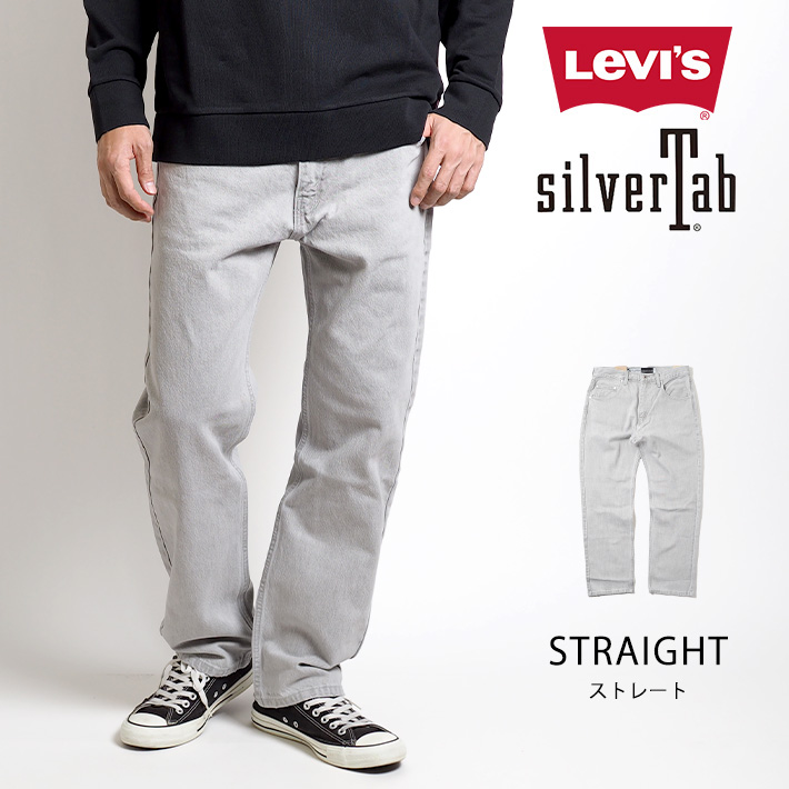 LEVIS SilverTab リーバイス シルバータブ ジーンズ ストレート (A36660002) メンズファッション ブランド