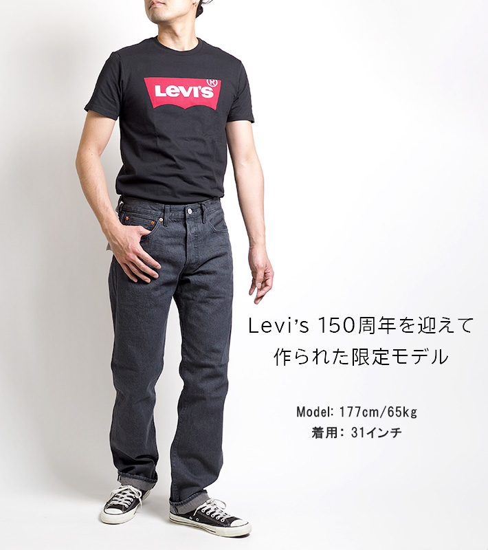LEVIS リーバイス 501 150周年モデル セルビッジ リンス レギュラーストレート ジーンズ (005013389) メンズファッション  ブランド
