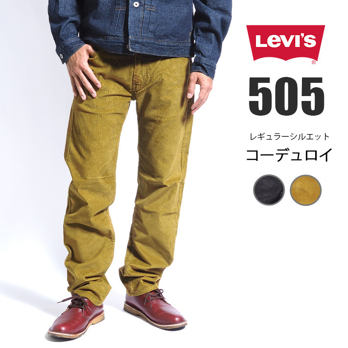 LEVI'S リーバイス 502 コーデュロイ カラーパンツ テーパード