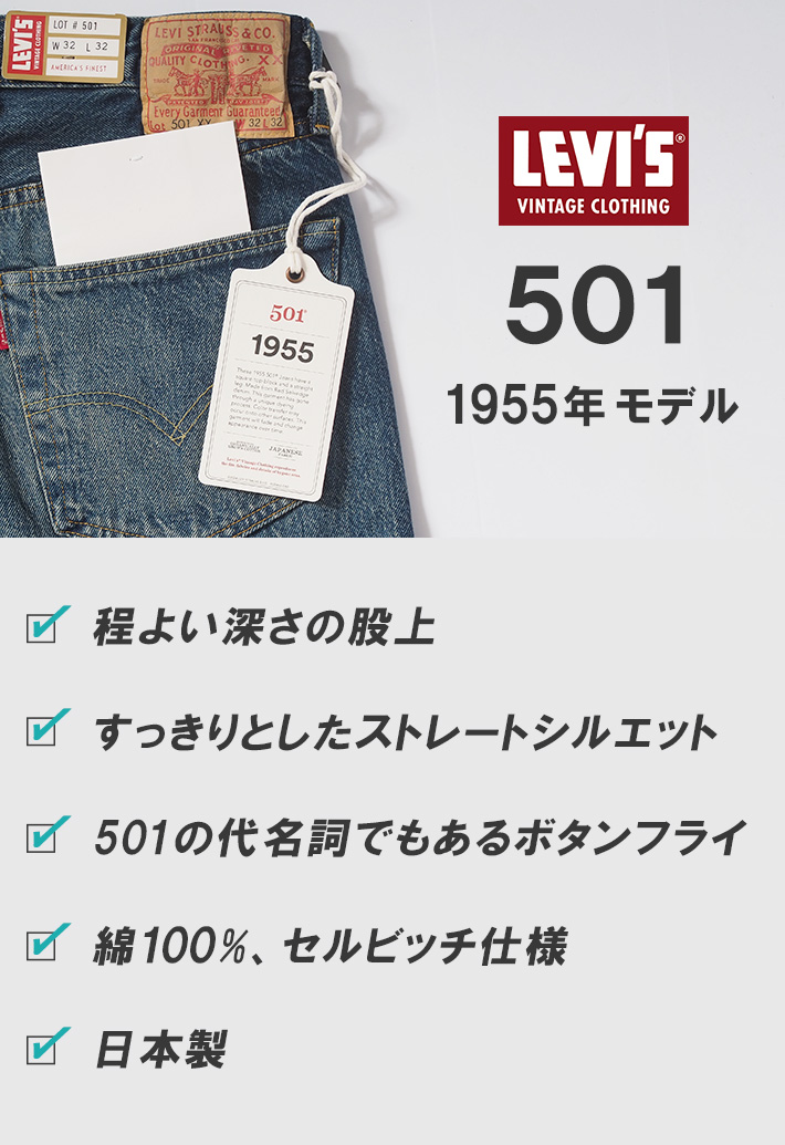 LEVI'S/リーバイス