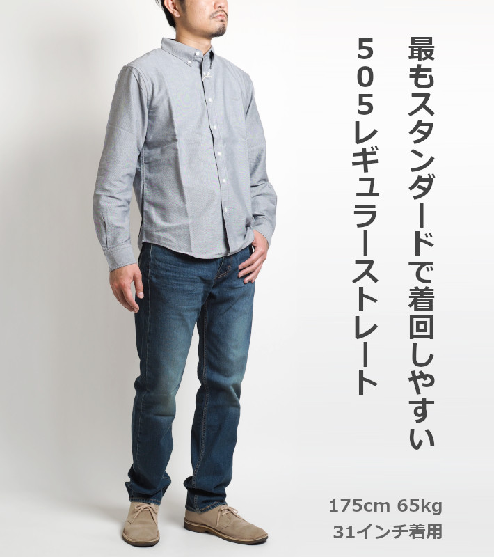 リーバイス 505 通販 ジーンズ Levi's Levis メンズ ブラック