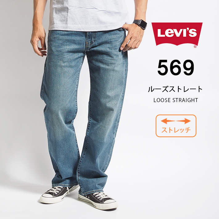 LEVI'S リーバイス 569 ルーズストレート (005690279) メンズ