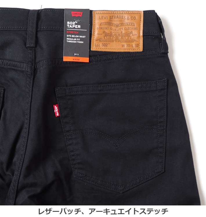 LEVI'S リーバイス 502 ウォーム カラーパンツ テーパード (295071232