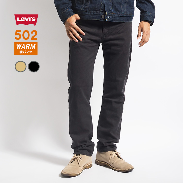 LEVI&apos;S リーバイス 502 ウォーム カラーパンツ テーパード (29507) メンズファッシ...