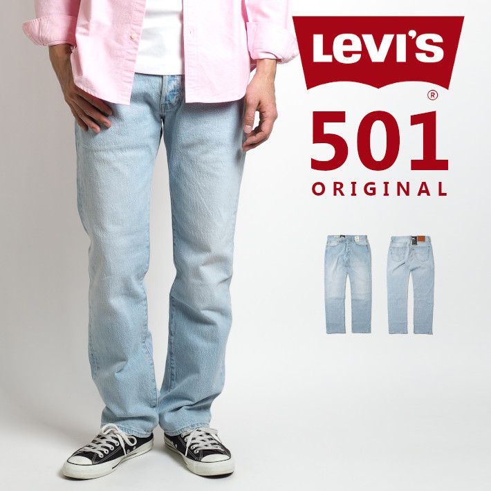 LEVI'S リーバイス 501 レギュラーストレート ジーンズ (005013275