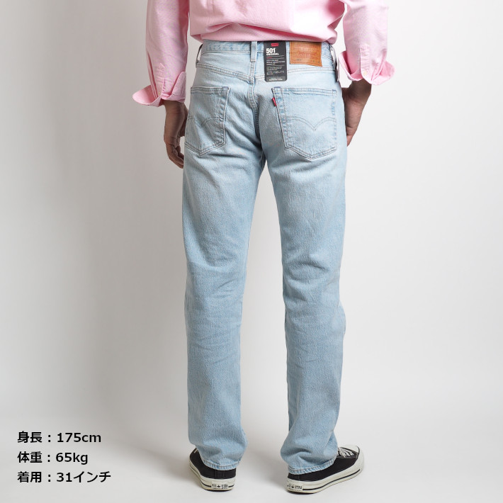 LEVI'S リーバイス 501 レギュラーストレート ジーンズ (005013275