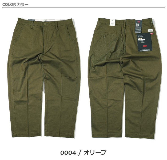 レミレリーフ　加工 フラワー スタッズ クロップド チノパンツ S オリーブ 花 レミレリーフ 加工 フラワー スタッズ クロップド チノパンツ S