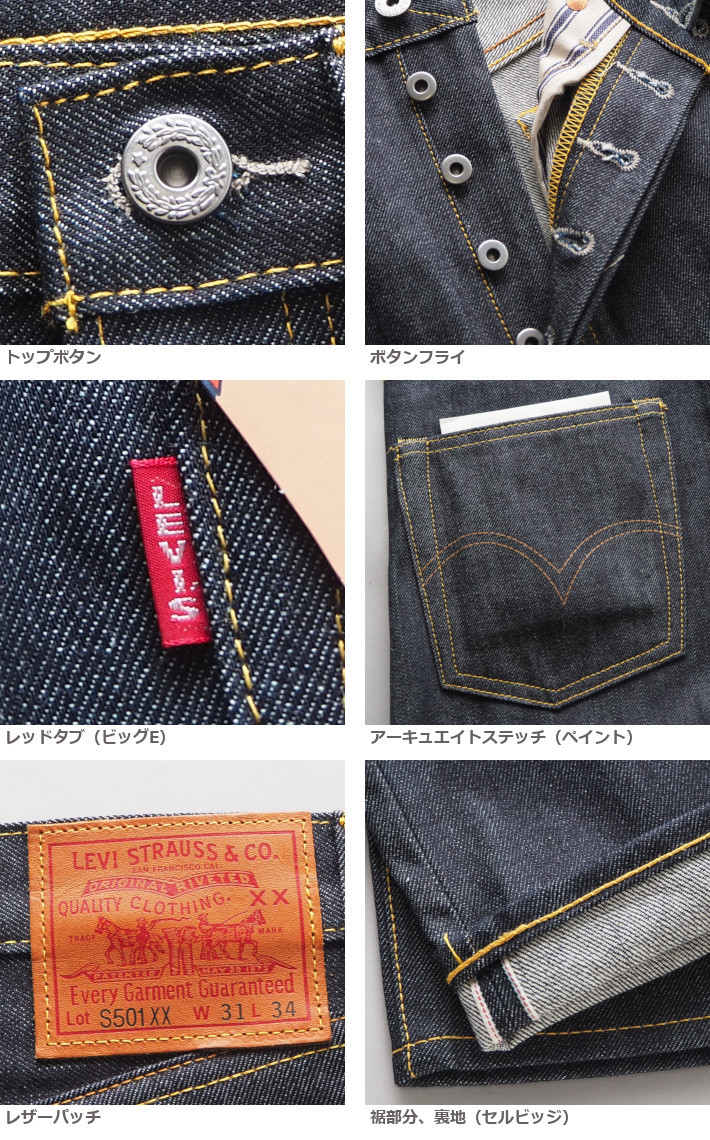 Levi's VINTAGE CLOTHING リーバイス 501xx ビンテージ 1944年