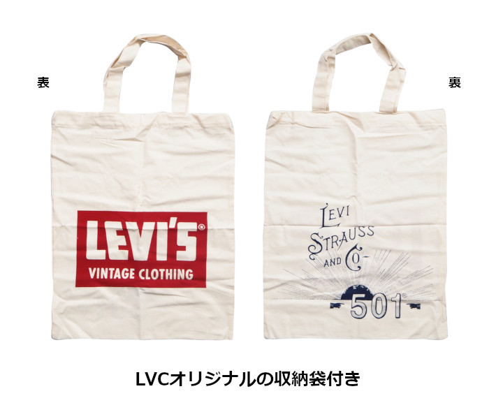 Levi's VINTAGE CLOTHING LEVI'S リーバイス ヴィンテージクロージング