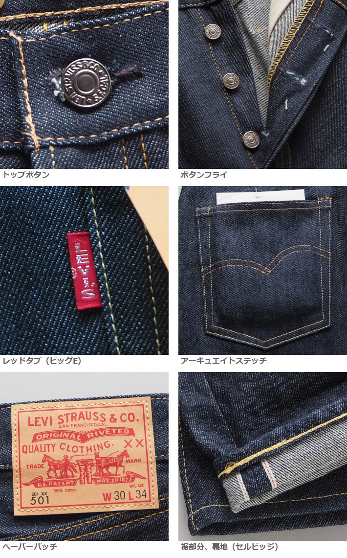 Levi's VINTAGE CLOTHING リーバイス 501xx ビンテージ 1966年モデル