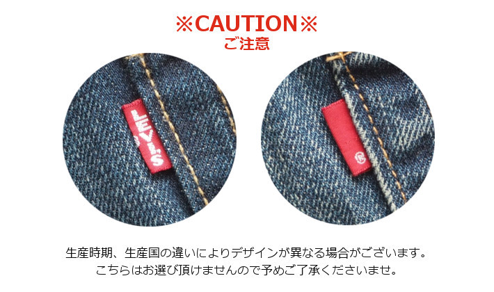 LEVI'S/リーバイス