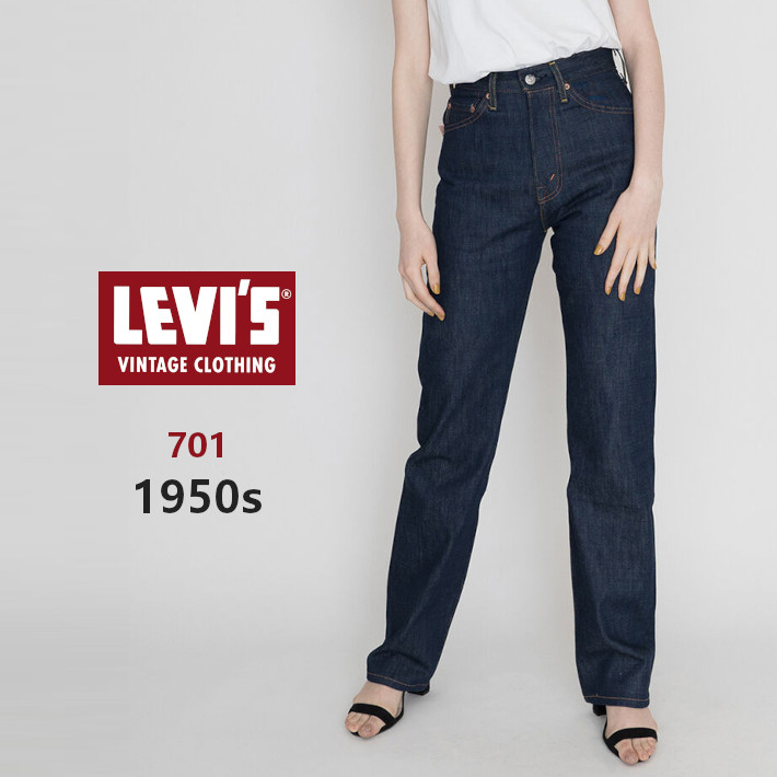 LEVIS リーバイス レディース 701 復刻 1950モデル リジッド セルビッジ (507010036) レディースファッション ブランド