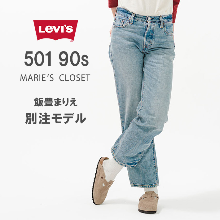Levi's Lady's LEVIS リーバイス レディース デニムパンツ 90s 501