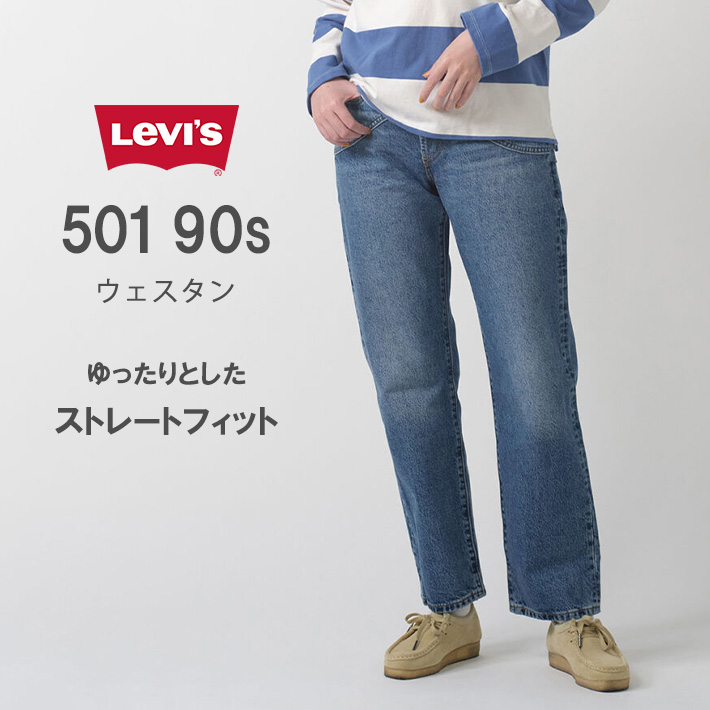 Levi's Lady's LEVIS リーバイス レディース デニムパンツ 90s 501