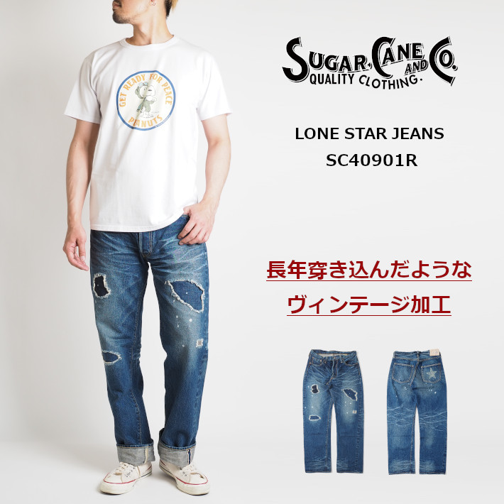 SUGAR CANE シュガーケーン ジーンズ LONE STAR (SC40901) メンズファッション ブランド