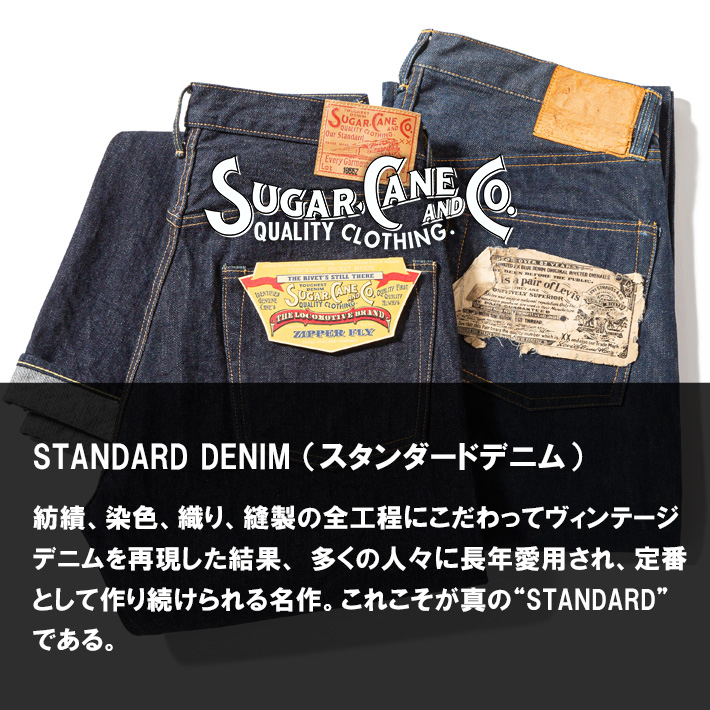 SUGAR CANE シュガーケーン ジーンズ ジッパーフライ 1955Z 50