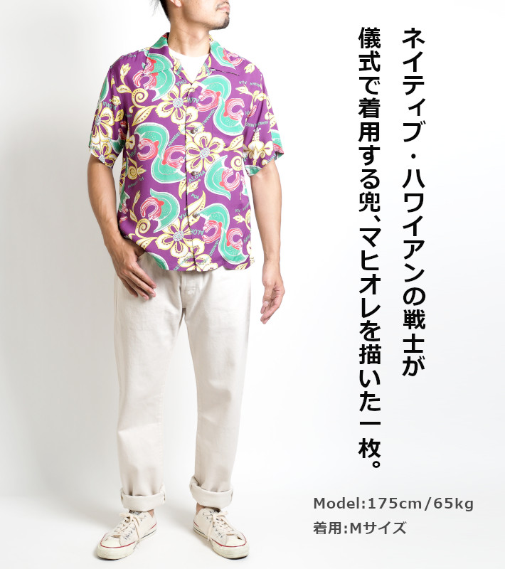 SUN SURF サンサーフ アロハシャツ 開襟シャツ 日本製 兜 植物 (SS38333) メンズファッション ブランド