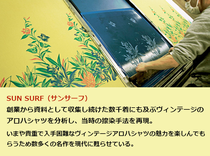 SUN SURF サンサーフ アロハシャツ 開襟シャツ 日本製 菊の花 (SS38793