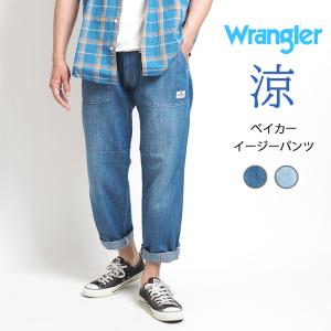 WRANGLER ラングラー ベイカーイージーパンツ 綿麻 (WM5922) メンズファッション ブ...