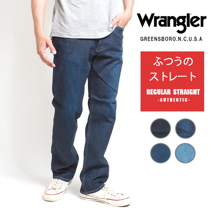 WRANGLER ラングラー ジーンズ デニムパンツ ふつうのストレート ストレッチ (WM3913) メンズファッション ブランド  :wrangler1231:M'S SANSHIN エムズサンシン 通販 
