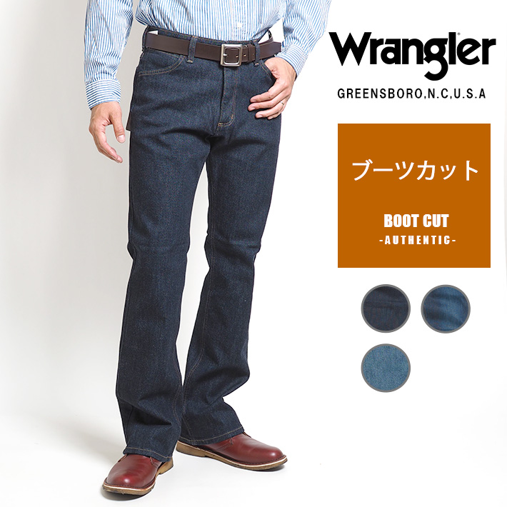WRANGLER ラングラー ジーンズ デニムパンツ ブーツカット ストレッチ (WM3917) メンズファッション ブランド