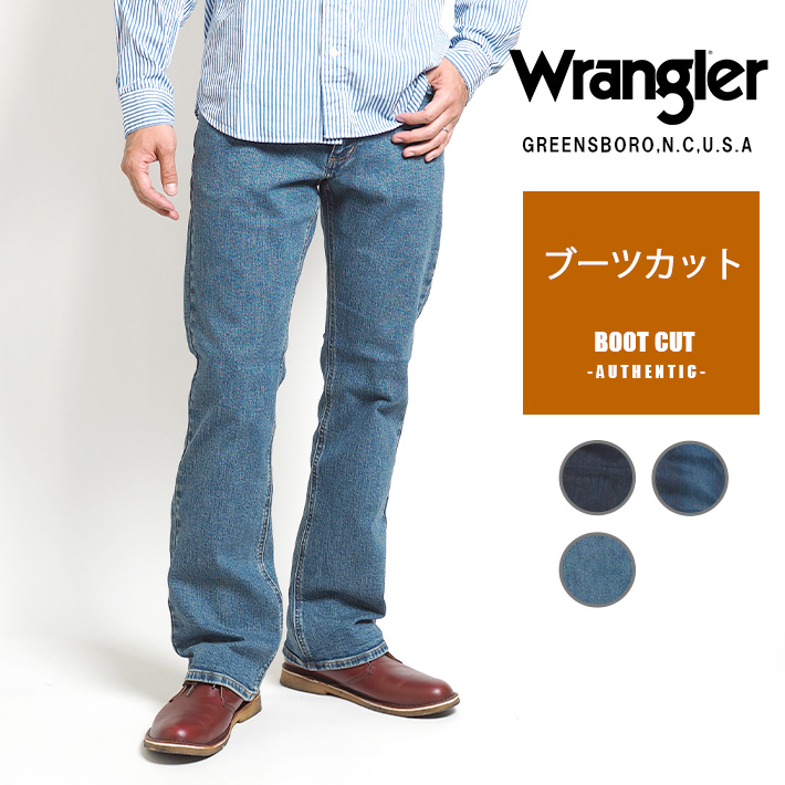 WRANGLER ジーンズ ブーツカット ストレッチ (WM3917) メンズファッション ブランド...
