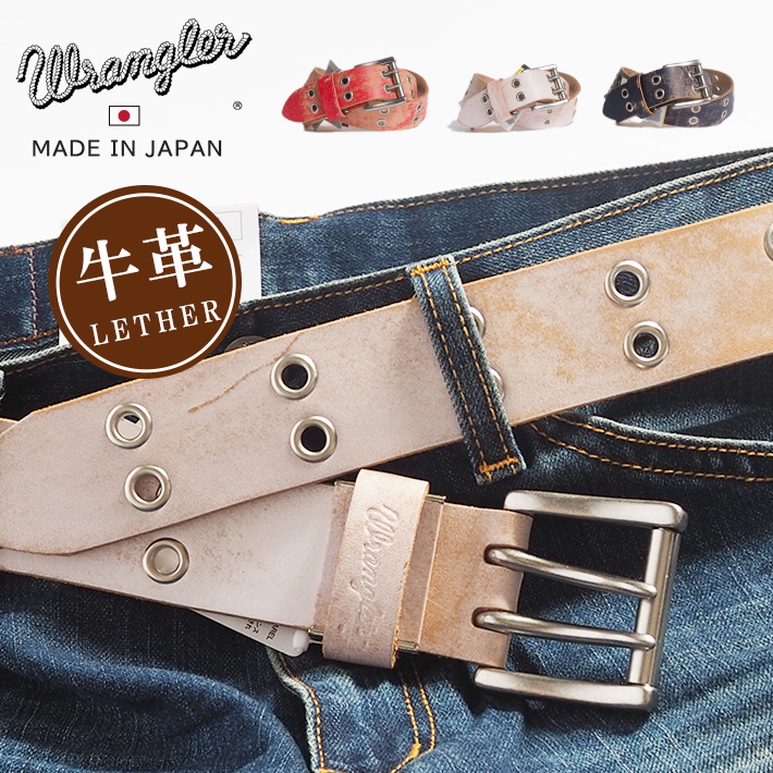 Wrangler（ラングラー） レザーベルト 牛革 日本製 ユーズド ハトメ